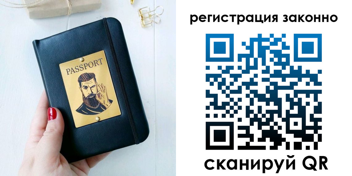 временная регистрация купить в Ртищево