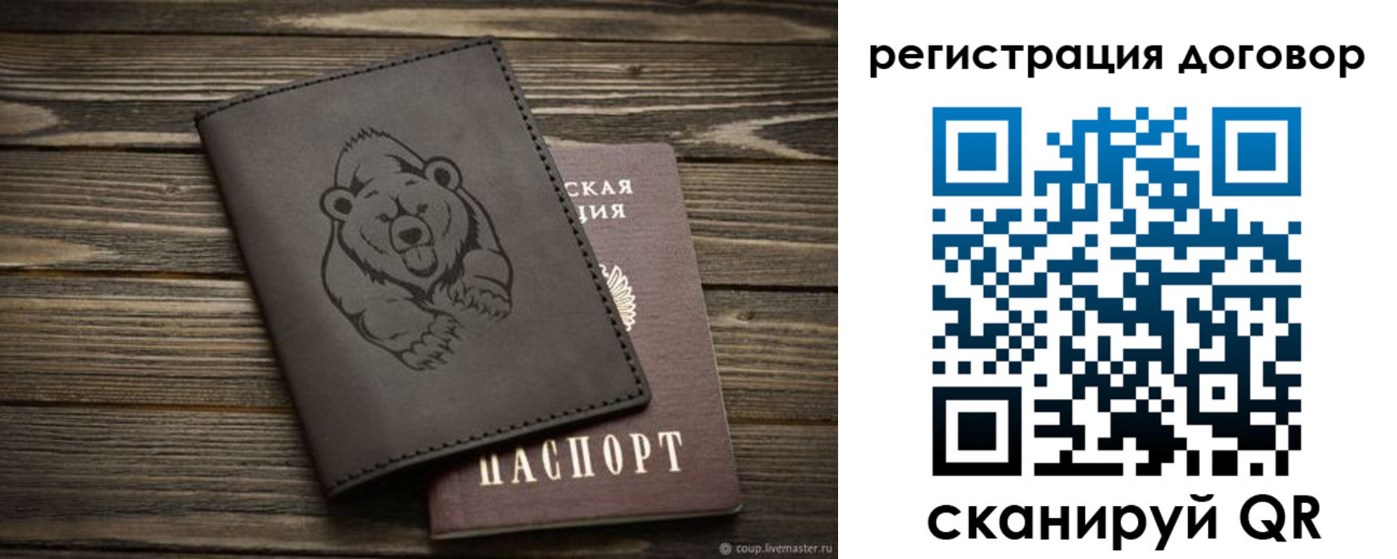 прописка для работы в Ртищево
