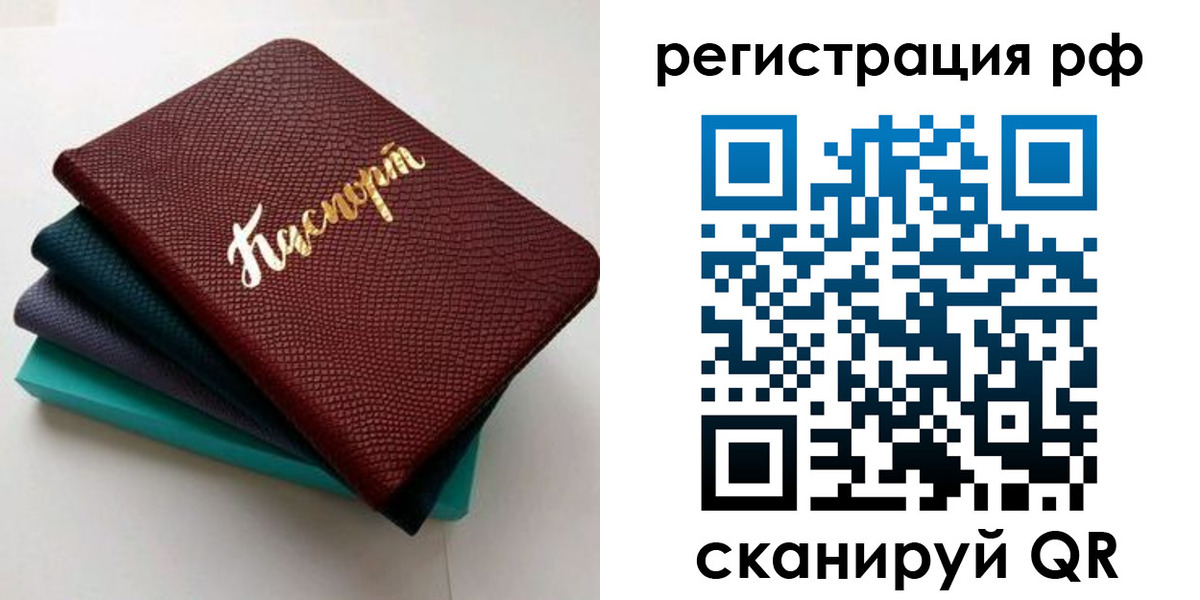 временная регистрация гарантия в Ртищево