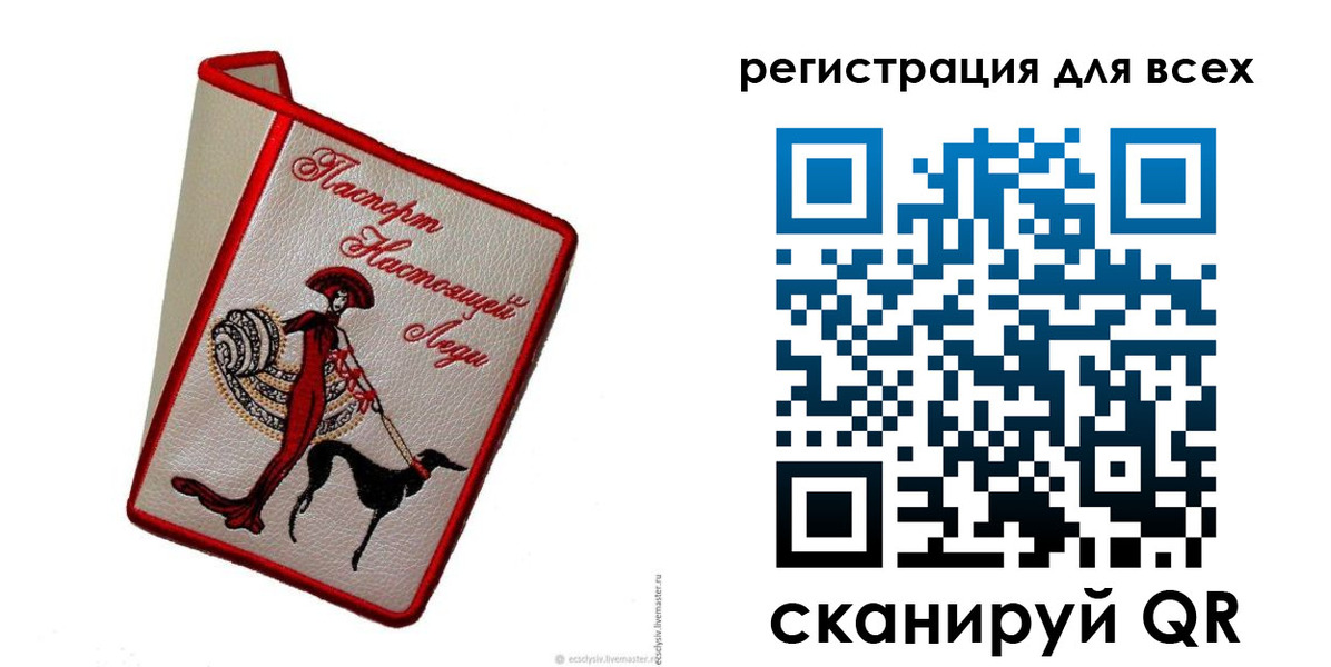 временная регистрация собственник в Ртищево