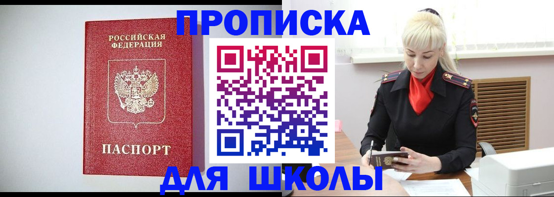 прописка в Ртищево