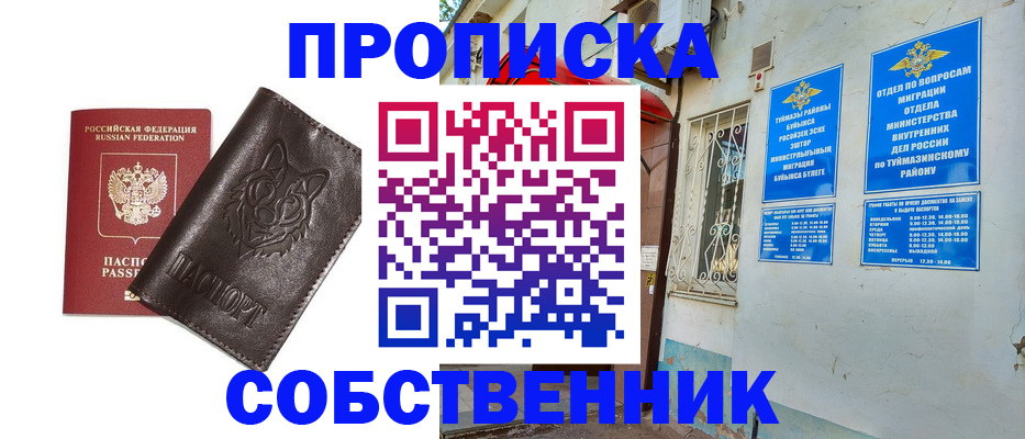 прописка гарантия в Ртищево