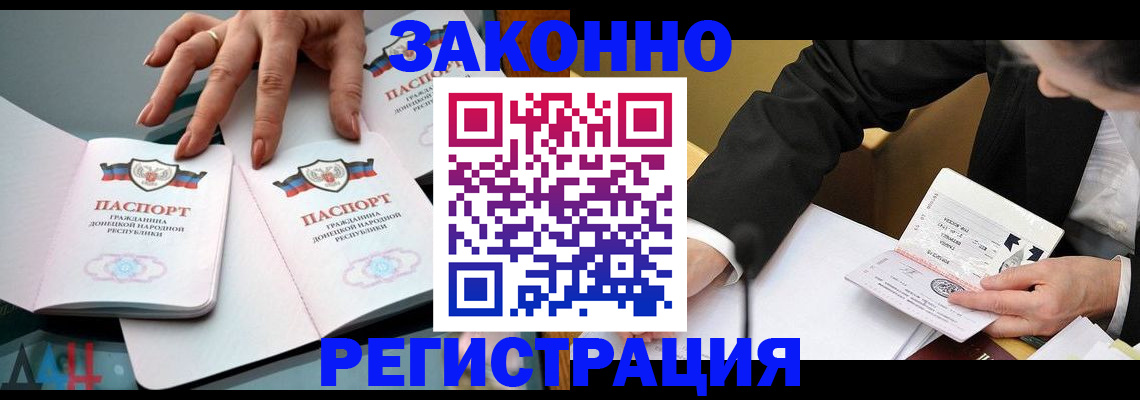 прописка иностранных граждан в Ртищево