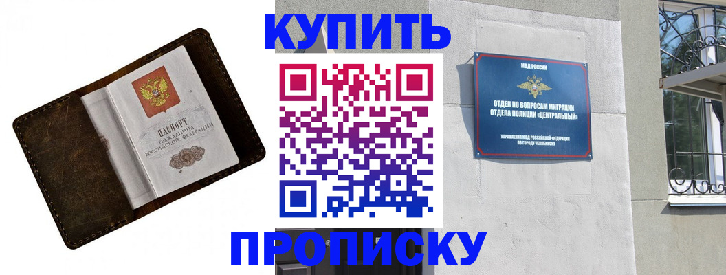 временная регистрация надежно в Ртищево
