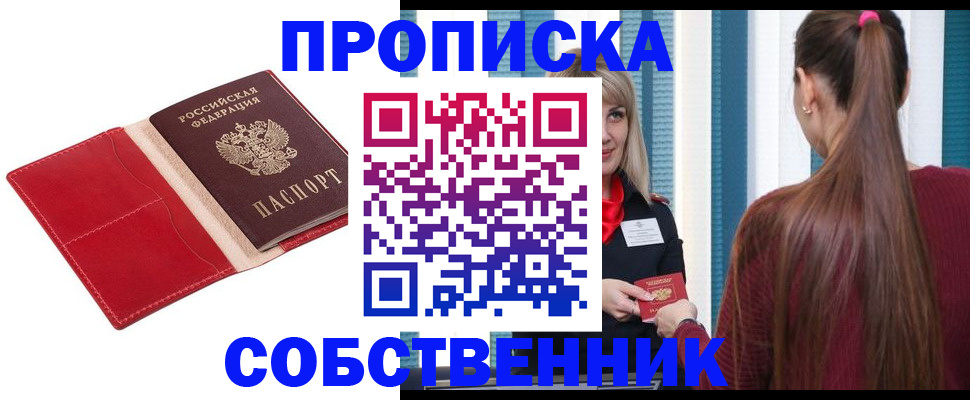 регистрация в Ртищево