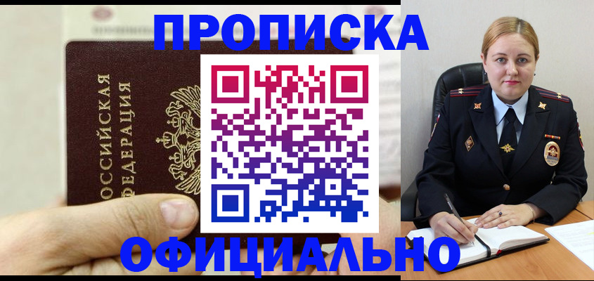 временная регистрация в квартире в Ртищево