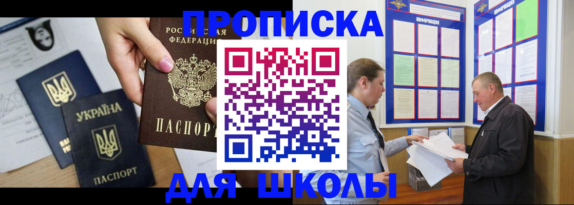 прописка регистрация в Ртищево