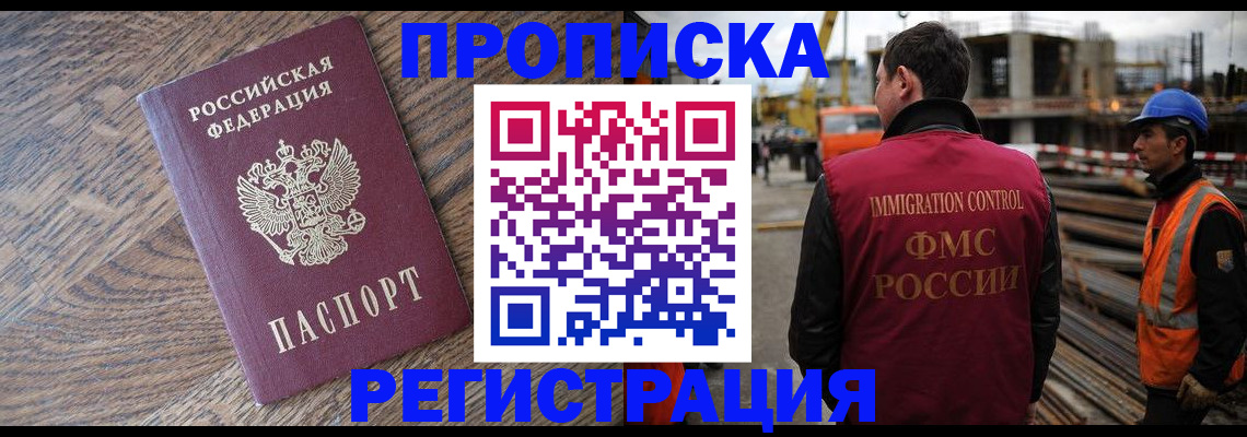 прописка для военкомата в Ртищево